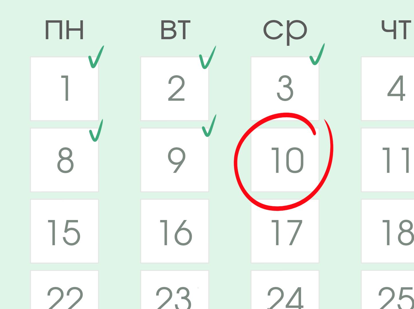 10 дней и кандидат ушёл